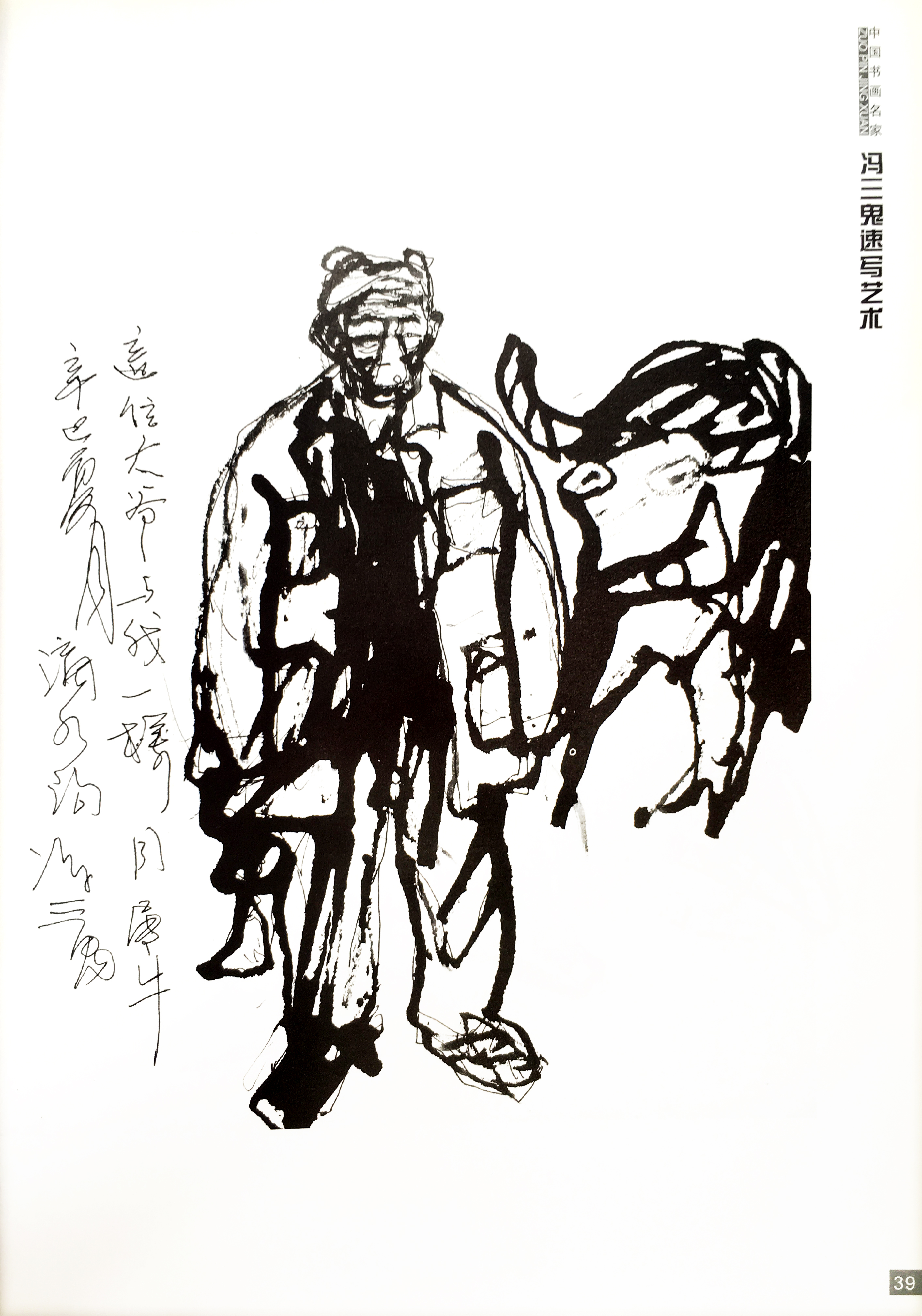 画家姚四有作品多少钱(画家姚四有雪景)-画家姚四有联系方式,画家姚四有作品多少钱(画家姚四有雪景)-画家姚四有联系方式,画家姚四有,第2张