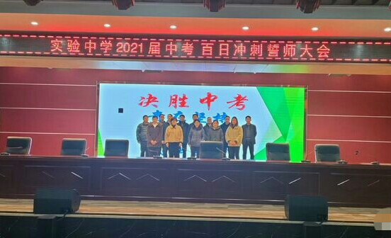 凤阳县实验中学