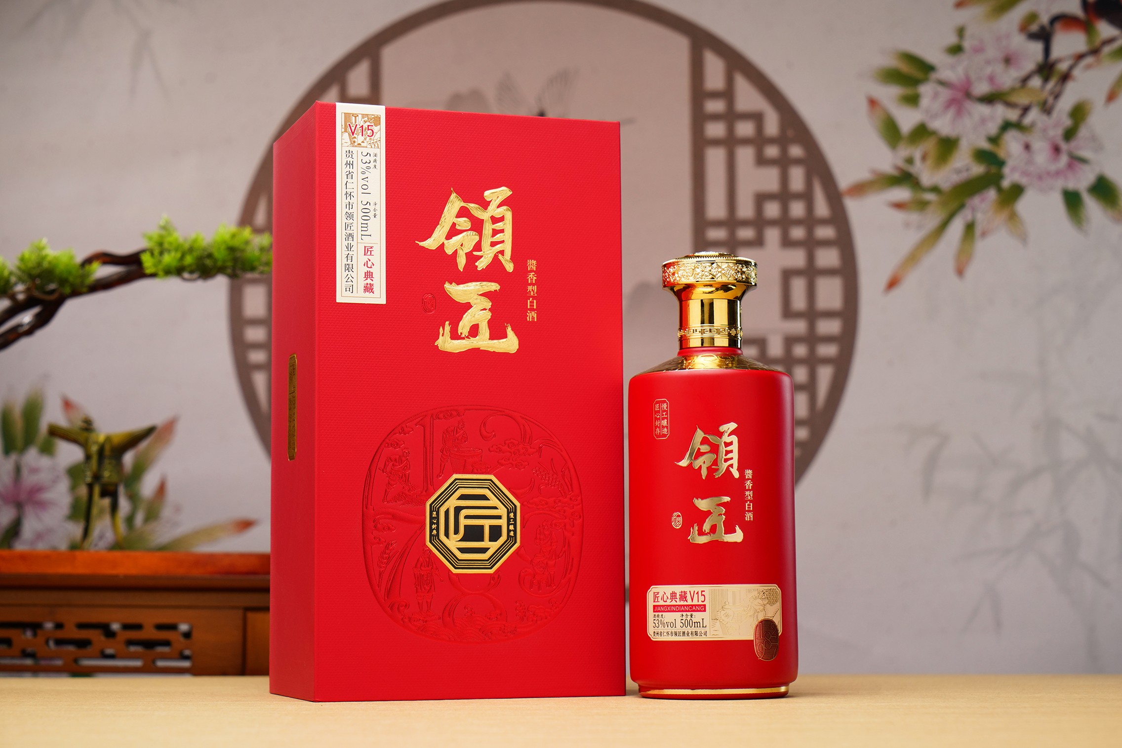 贵州省仁怀市领匠酒业有限公司