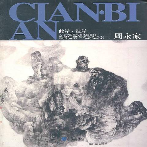 画家周永家作品多少钱(周家永设计作品)-画家周永家联系方式,画家周永家作品多少钱(周家永设计作品)-画家周永家联系方式,画家周永家,第2张