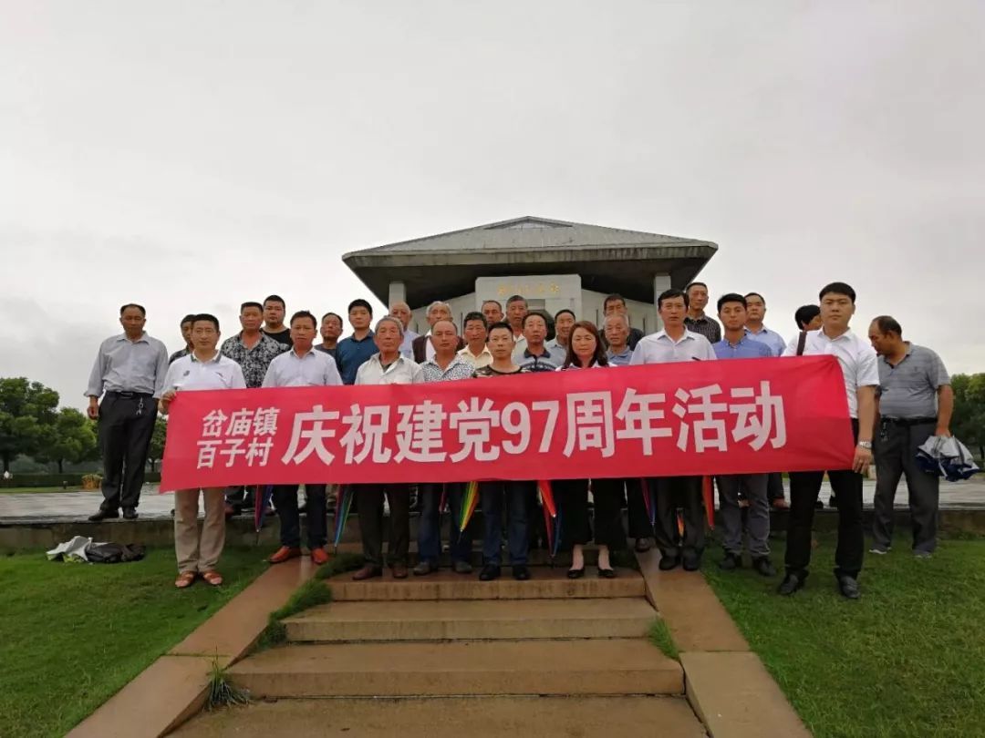 岔庙镇
