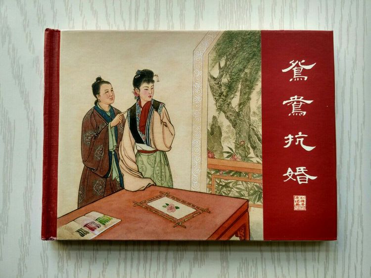 红楼梦连环画(上美版)