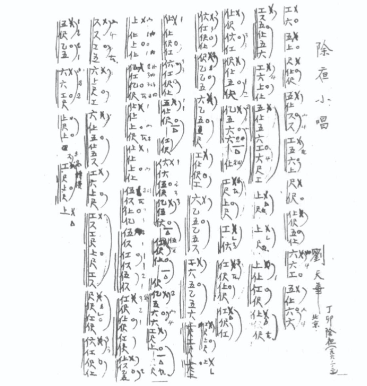 是中国近代音乐家 a target="_blank" href="/item/刘天华/10555"