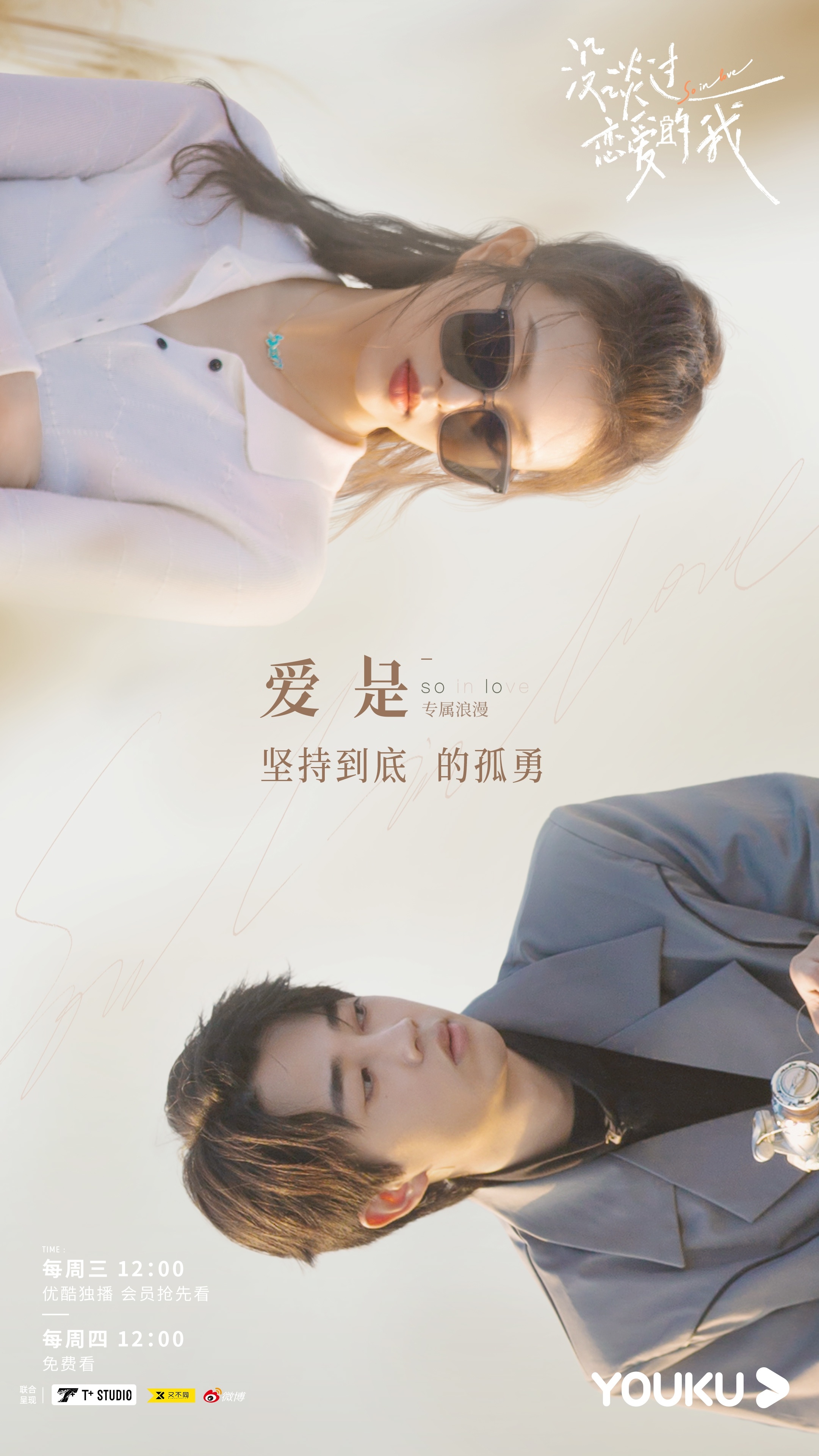 24岁没谈过恋爱