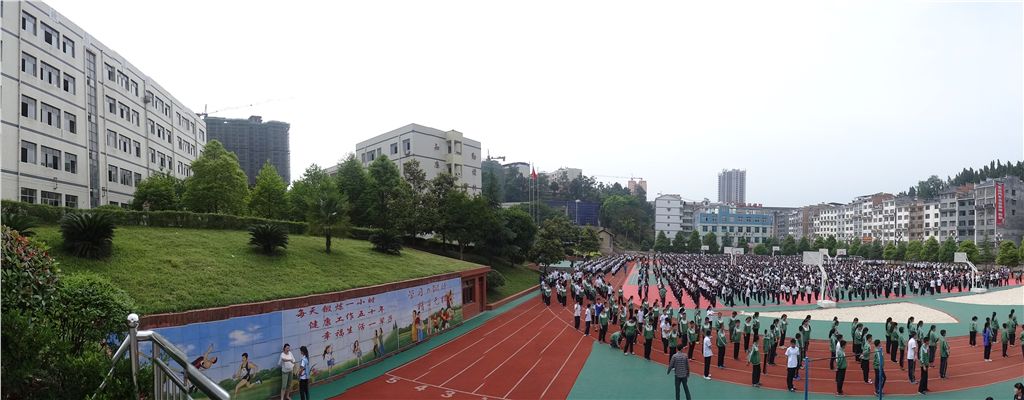 岑巩县第三中学