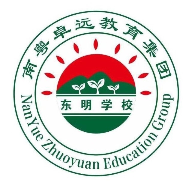东莞市大朗东明学校
