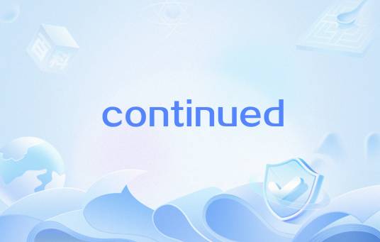 continued_百度百科