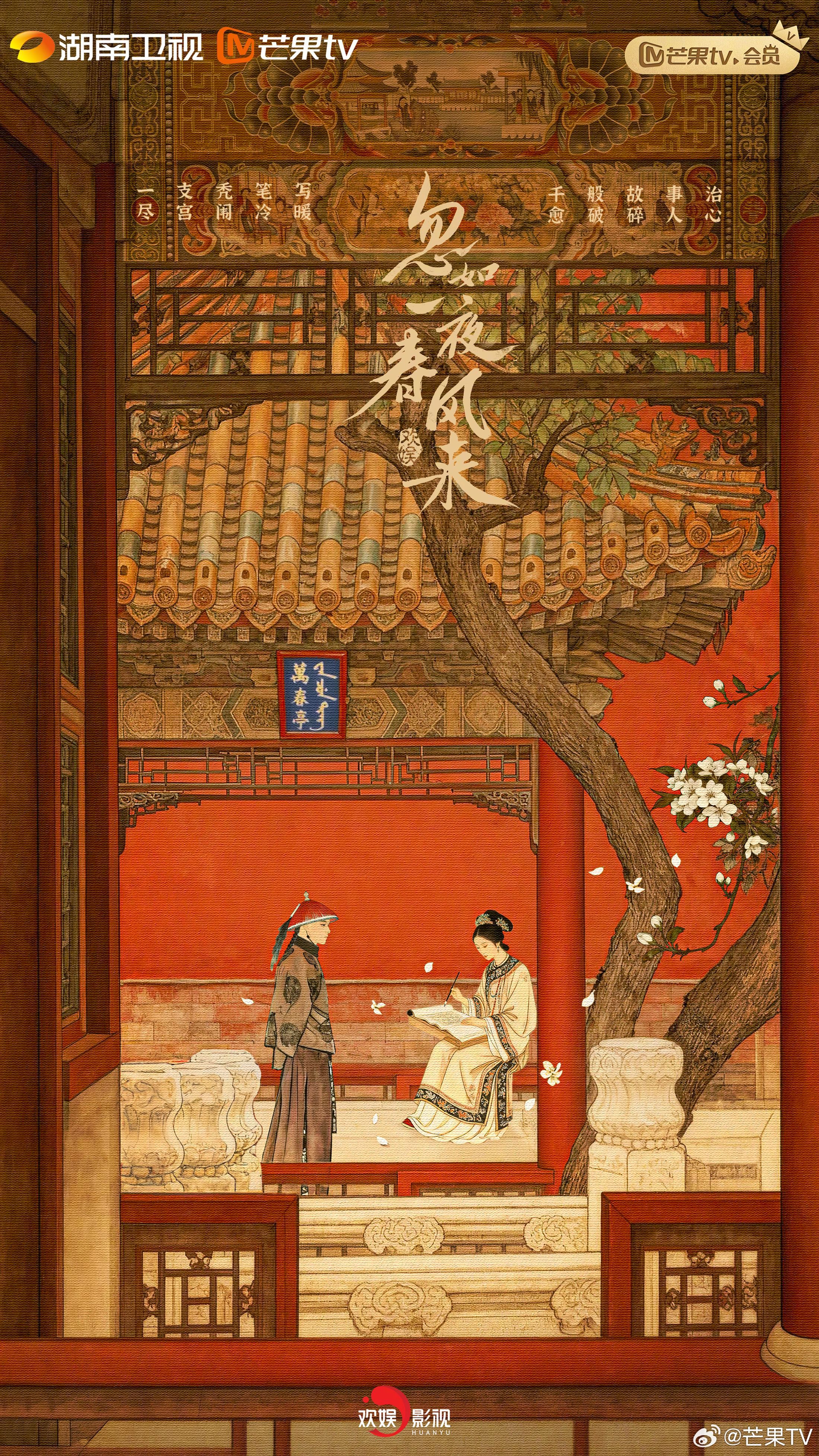 忽如一夜春风来