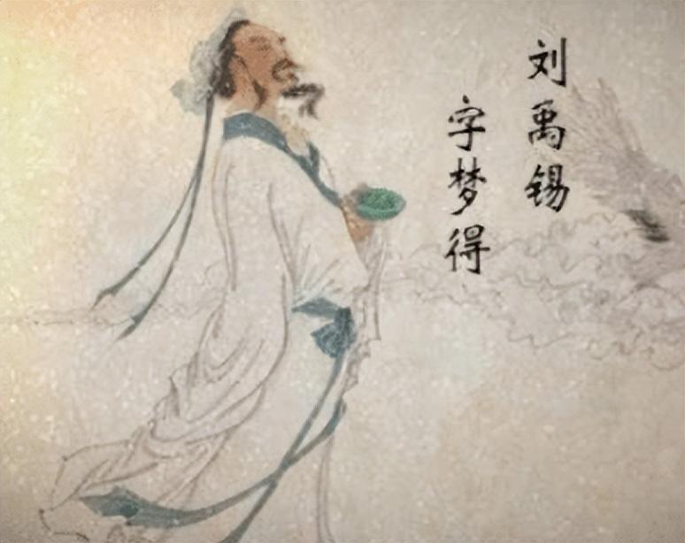 听闻元稹去世的消息，刘禹锡写下一首悼亡诗，颈联成为千古名句_百科TA说