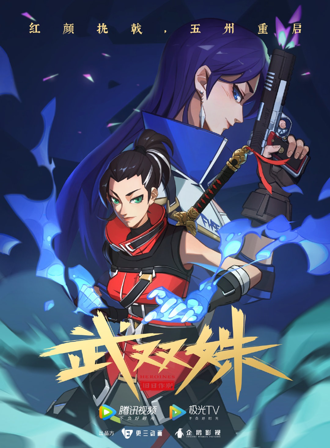 武双姝