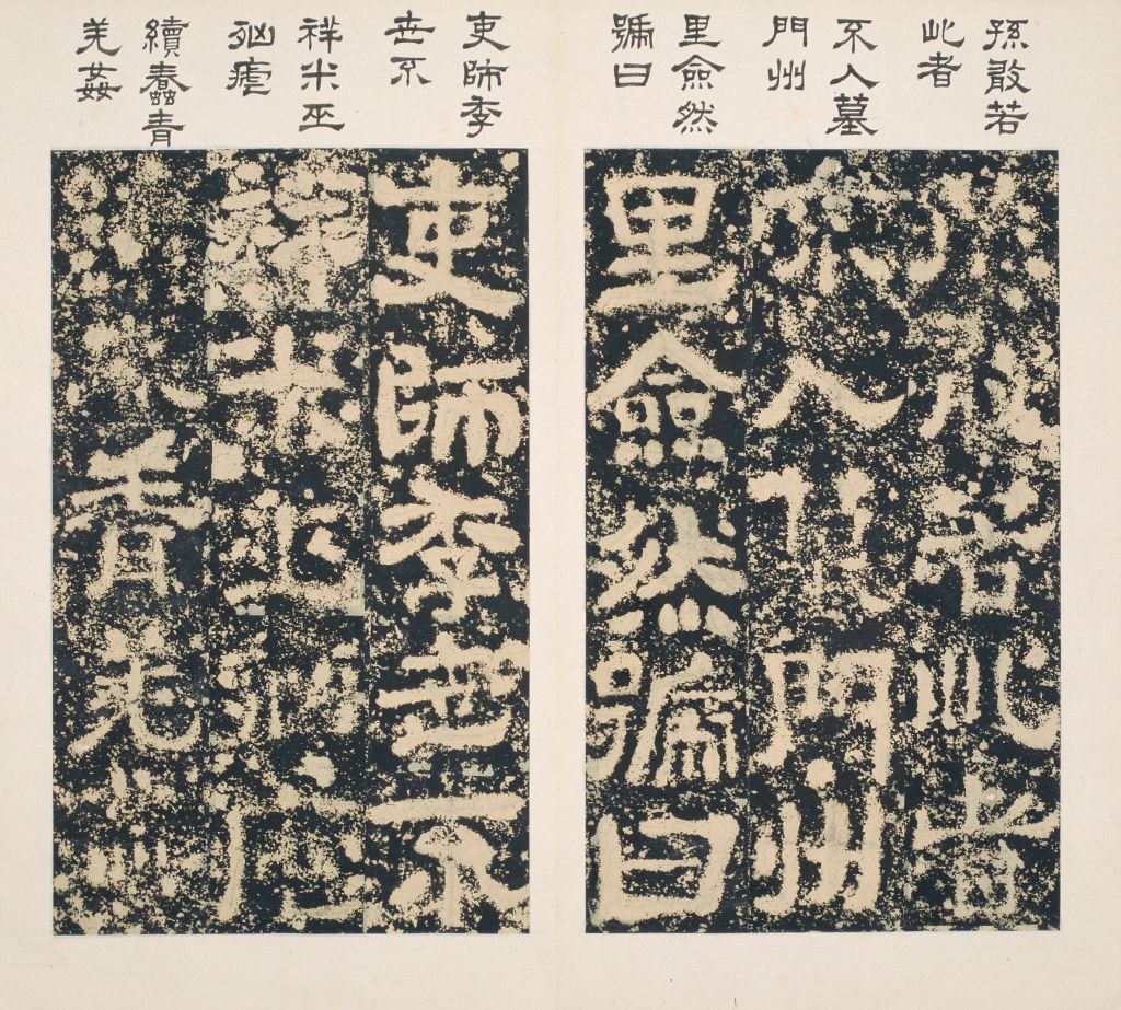  p>《樊敏碑》是刊刻于 a href="#" data-lemmaid="395223">东汉 /a> 