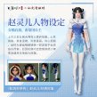 仙剑奇侠传×天涯明月刀 赵灵儿
