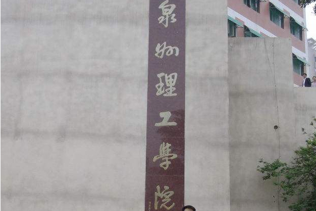 >泉州理工大学是一座2002年4月建校的民办,全日制,高职(专科层次)学校