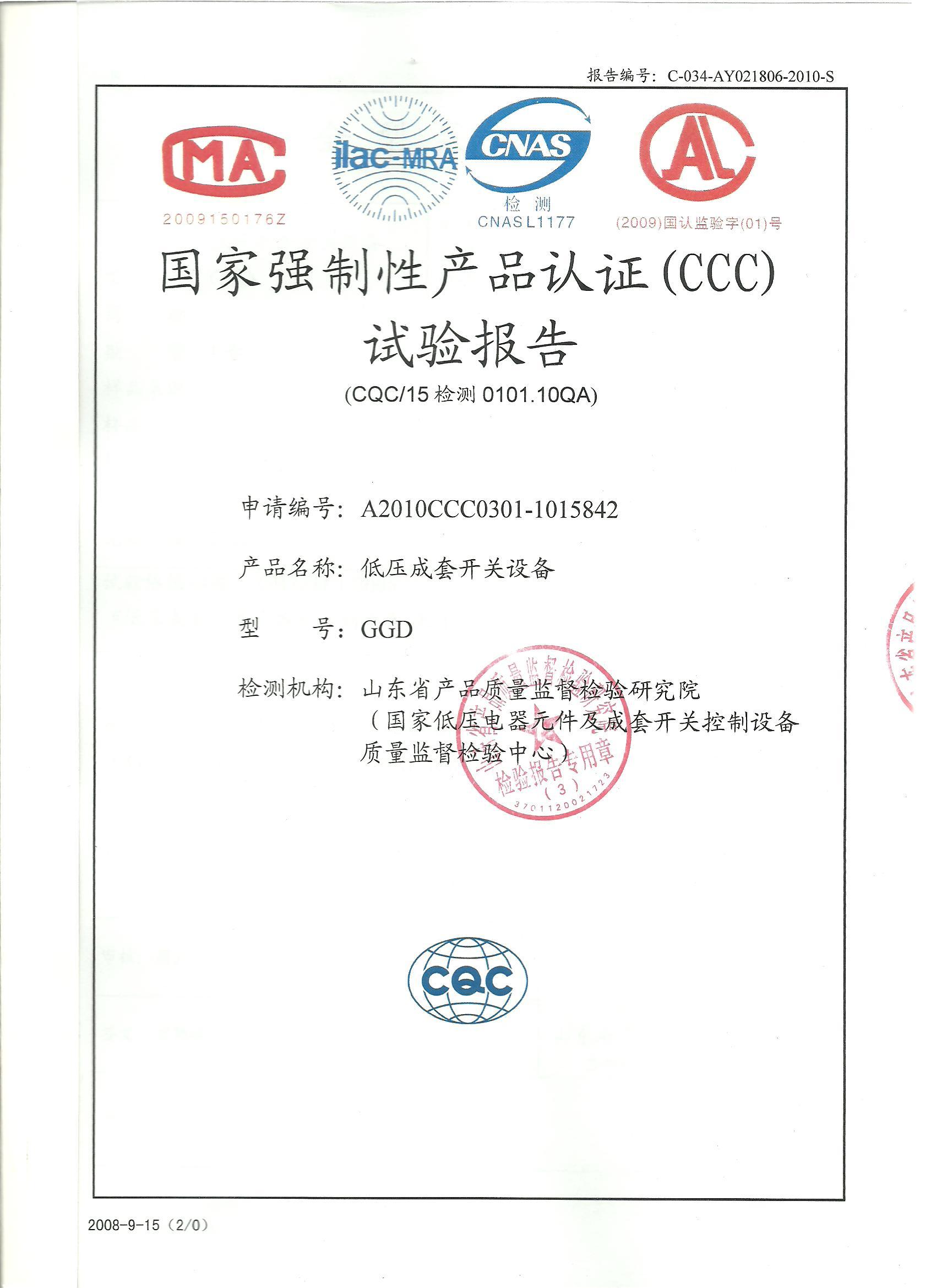 3c认证证书