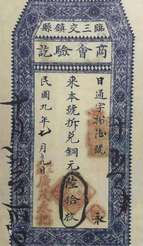 在科技不发达的古代，银票是如何防伪的呢_百科TA说