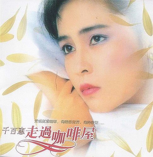 走过咖啡屋