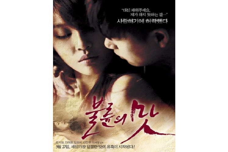 《出轨的味道》(不忠的诱惑 / 偷情的味道)是2014年3月27日在韩国上映