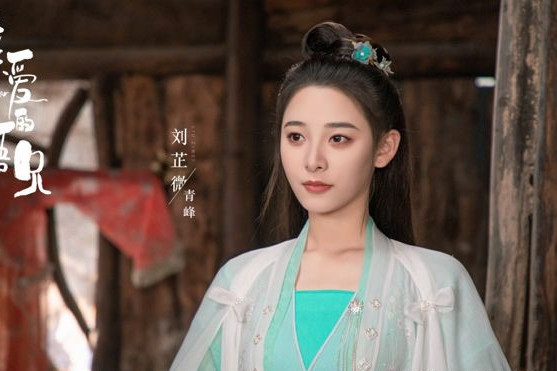 中的角色,由演员 a target="_blank" href="/item/刘芷微/6280160"