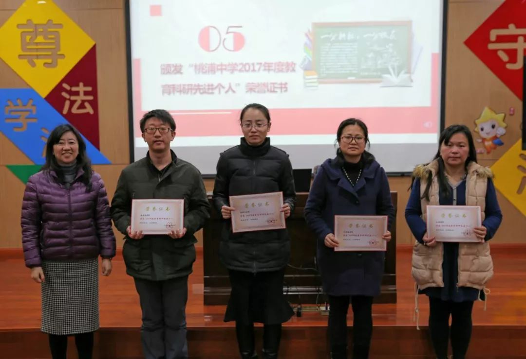 上海市桃浦中学