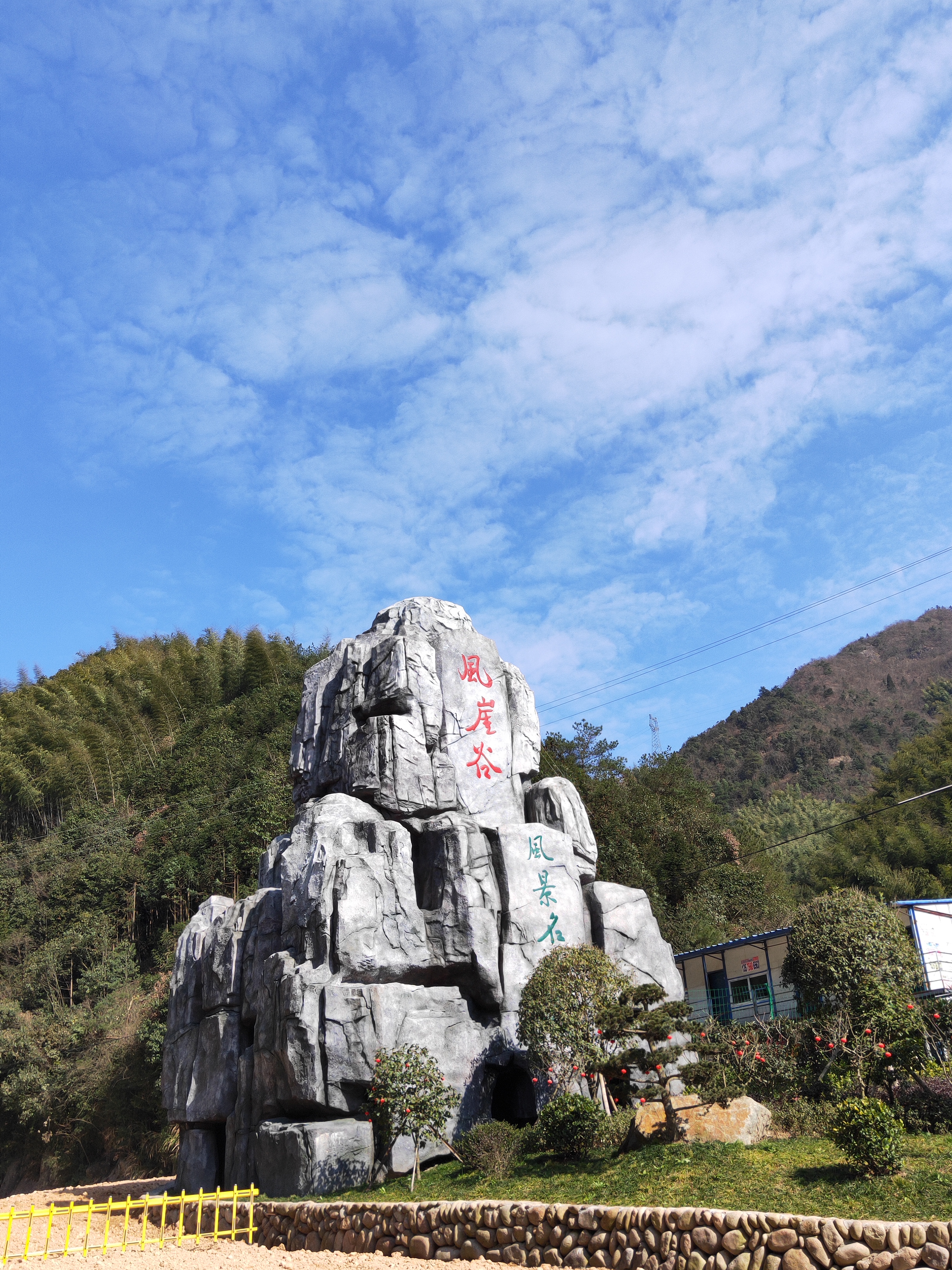 位于磐安县尚湖镇岭干村,是婺江,曹娥江与椒江的源头,2017年由浙江