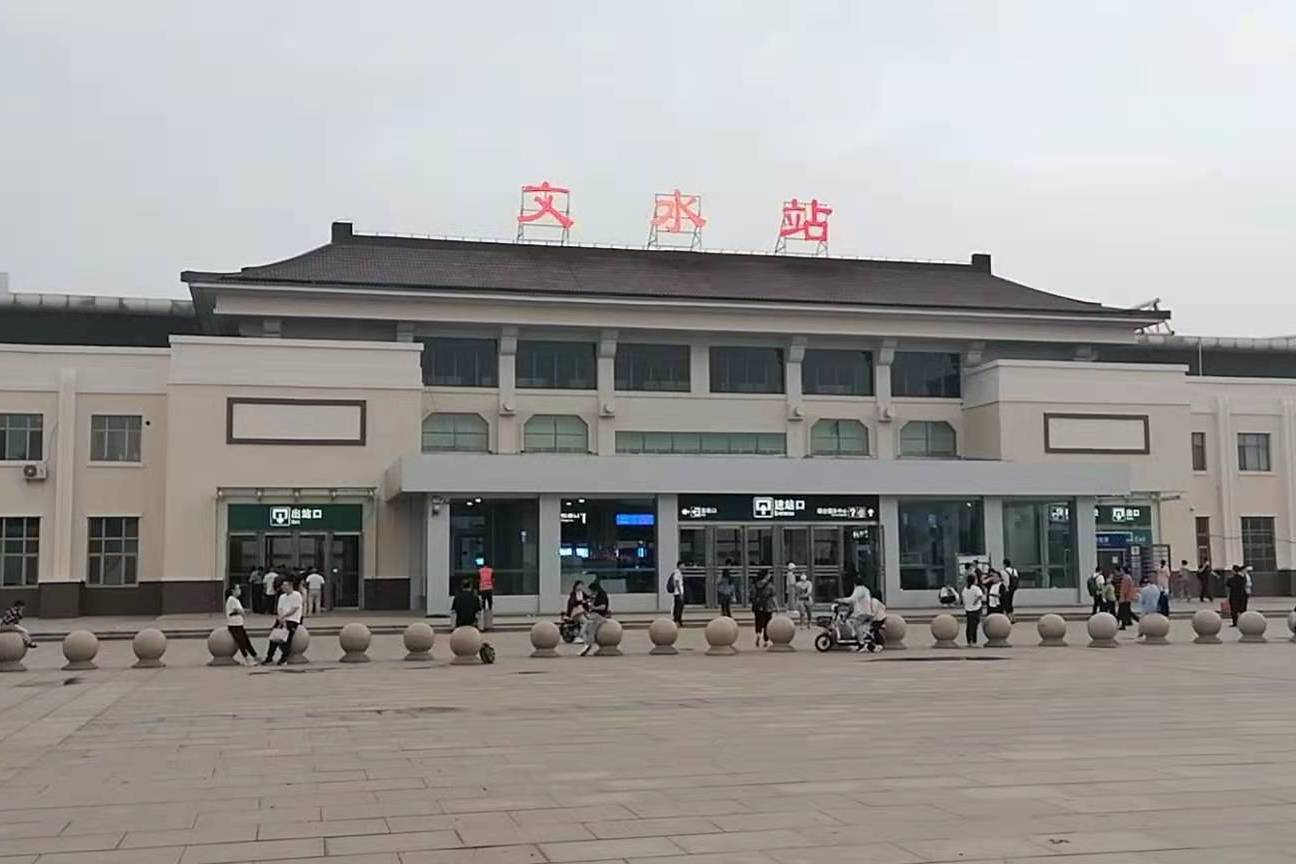  p>文水站(wenshui railway station),位于山西省吕梁市文水县北环路