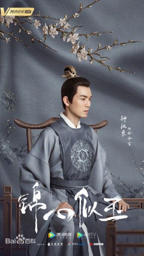 徐令宜,古装爱情电视剧《 a target="_blank" href="/item/锦心似玉