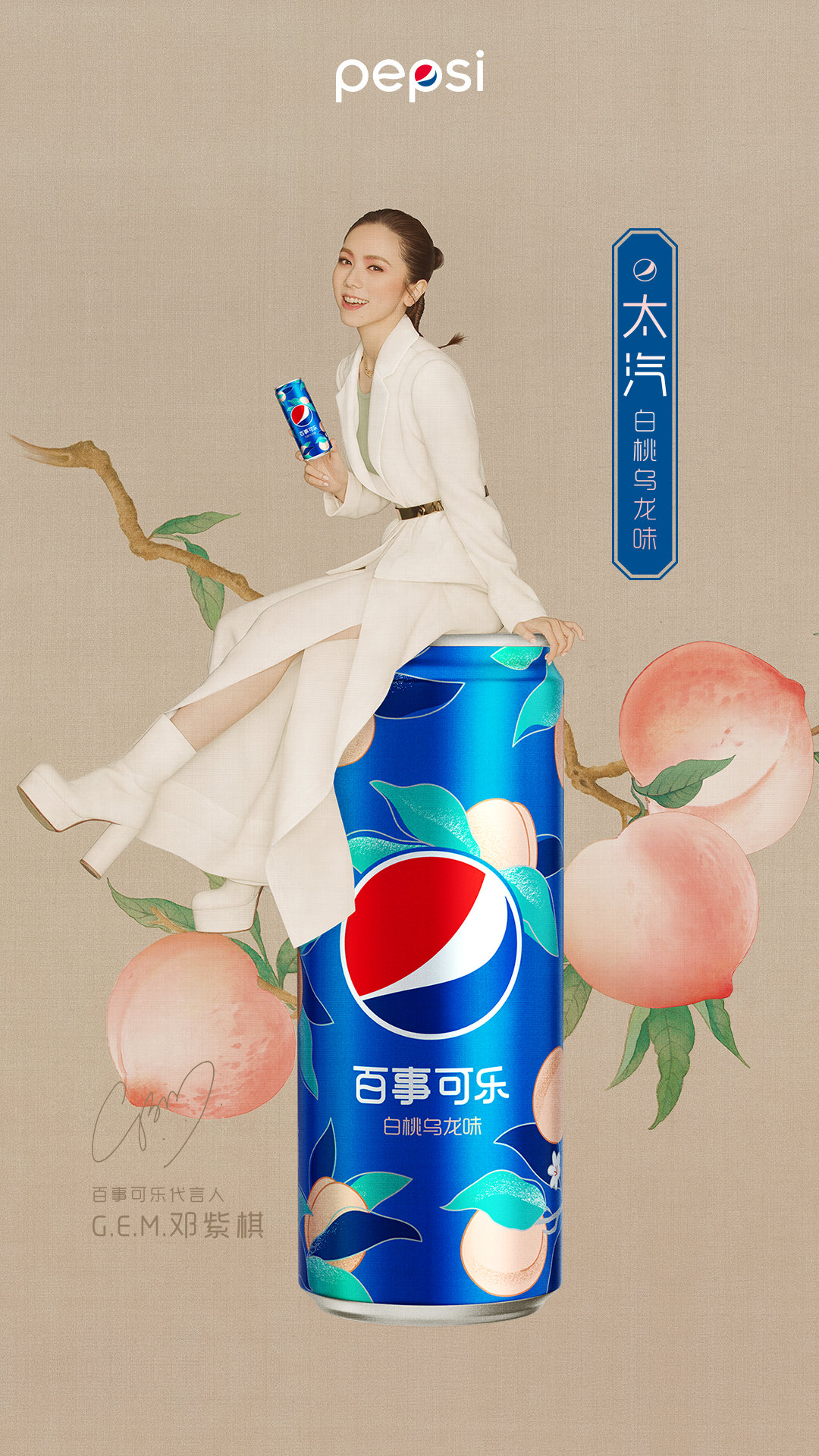 百事可乐公司