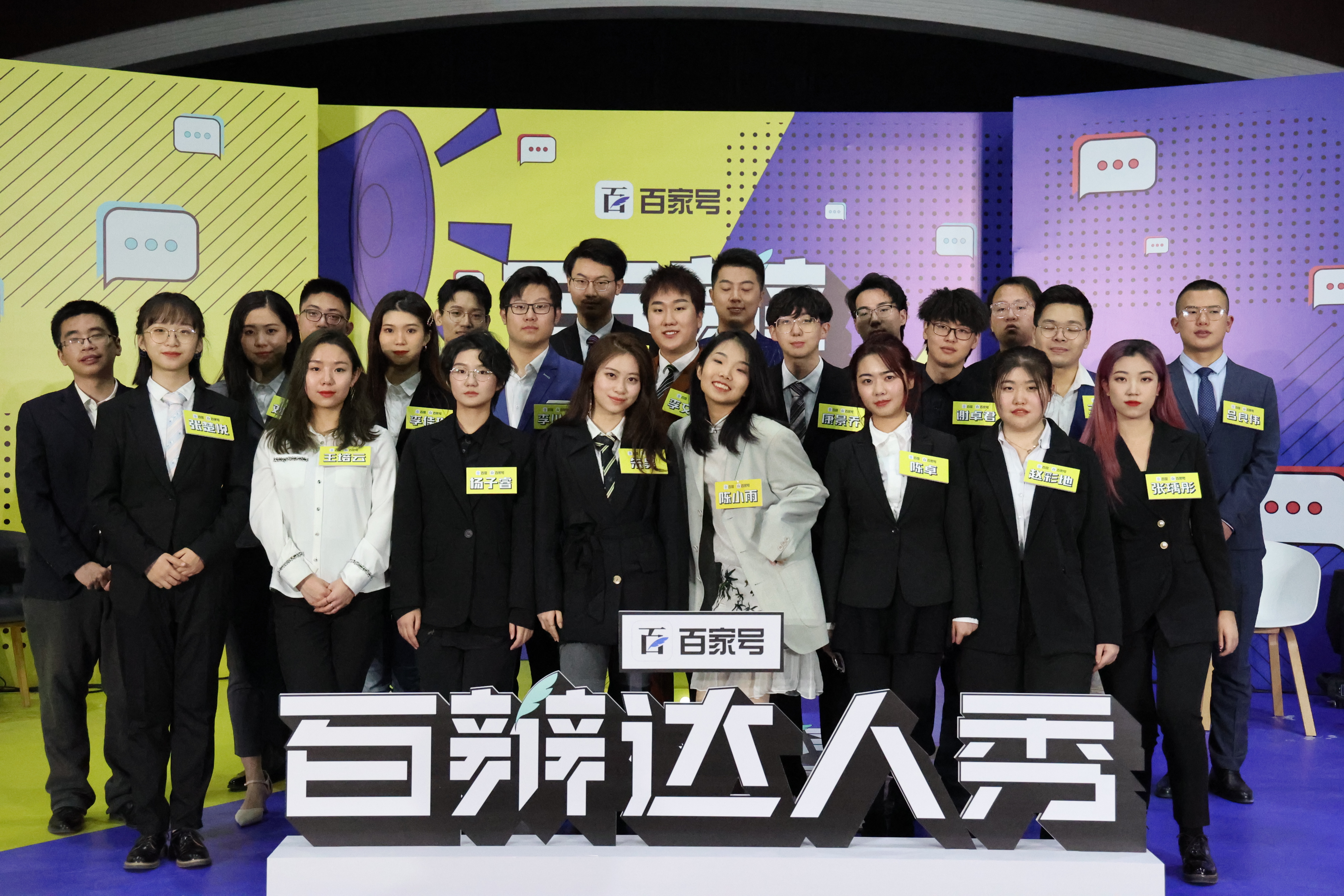 《百辩达人秀》百家号全国大学生辩论挑战赛