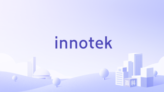 innotek_百度百科