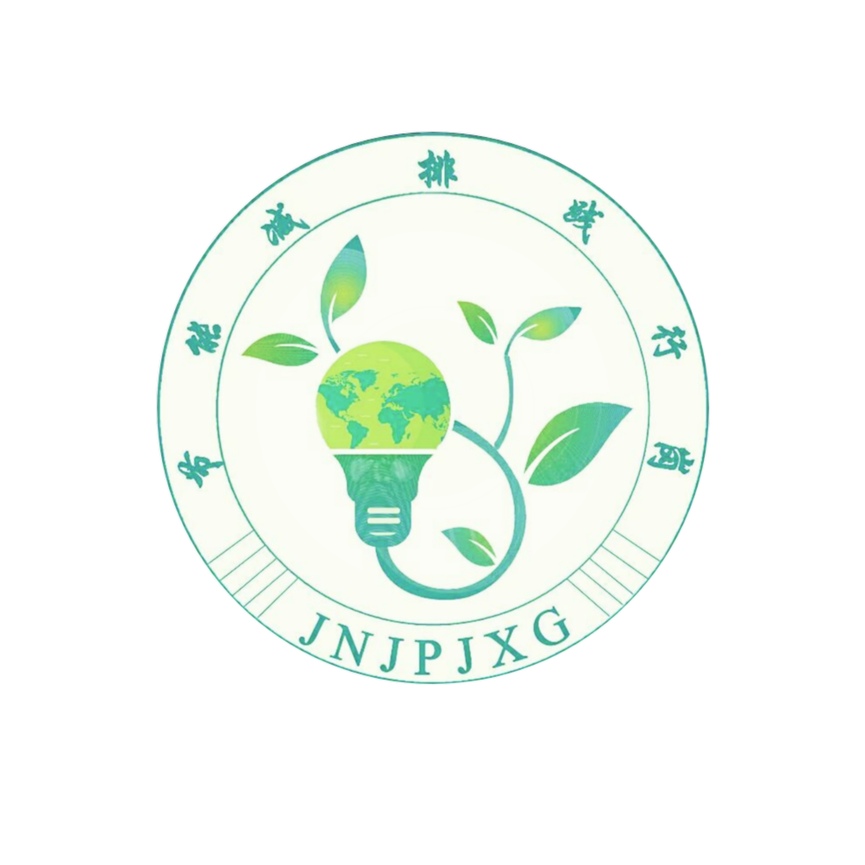 节能减排践行岗