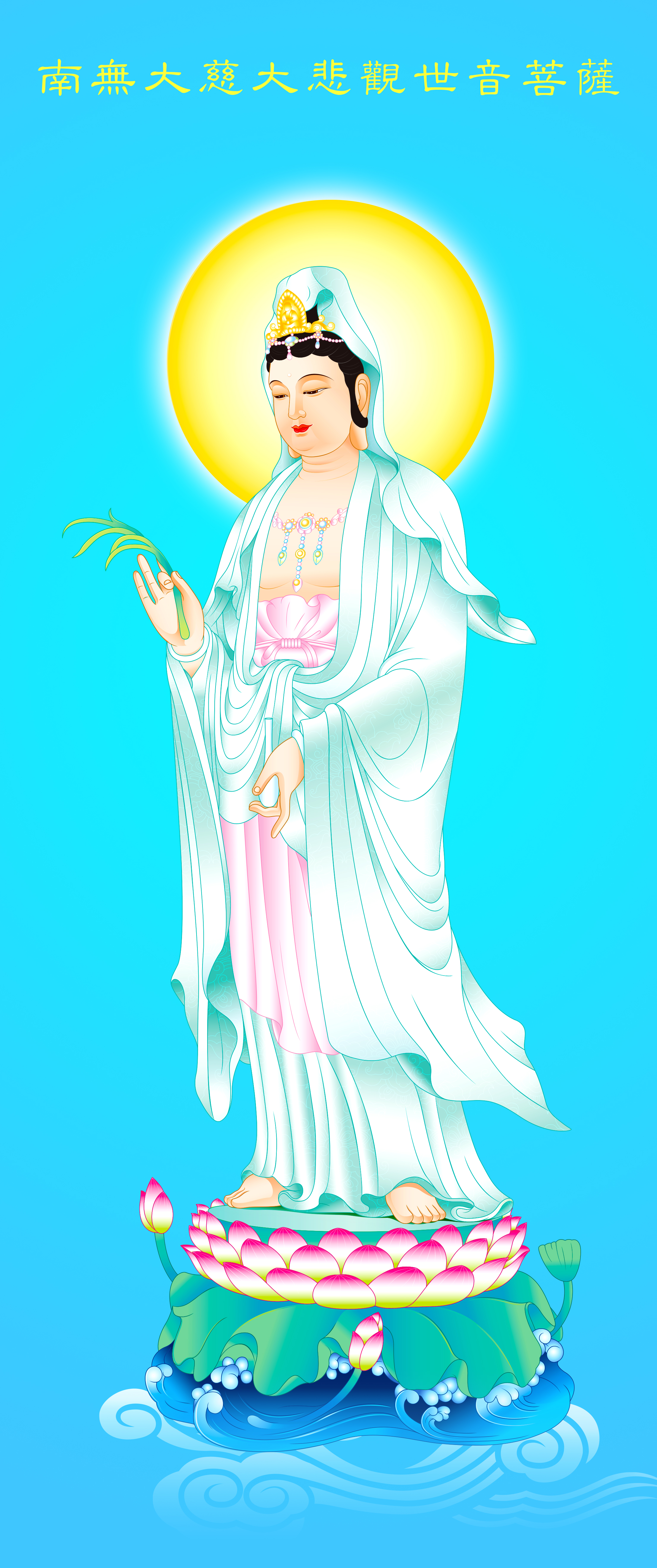 拜观音菩萨