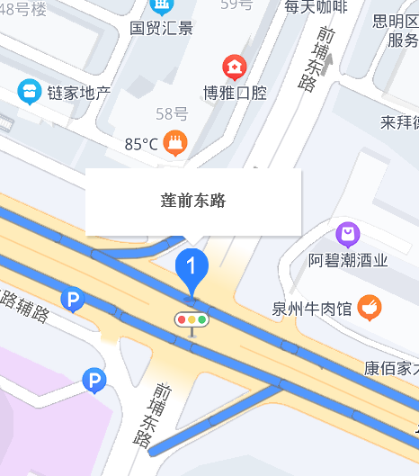 莲前东路