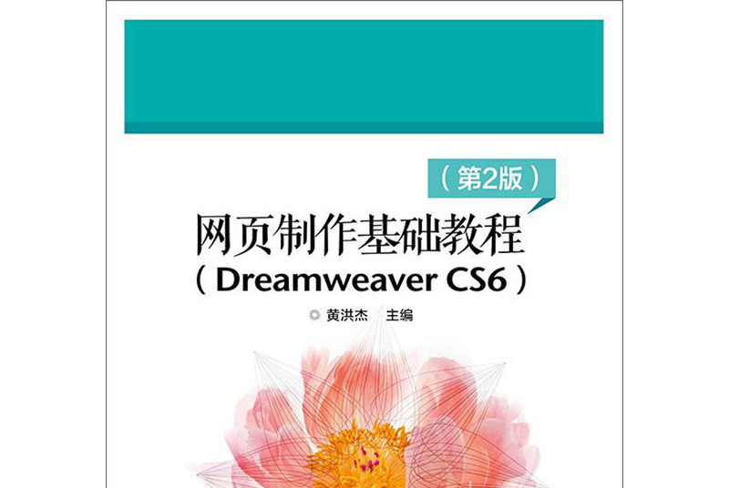 六年级信息技术网页制作教程(六年级信息技术课件ppt免费下载)