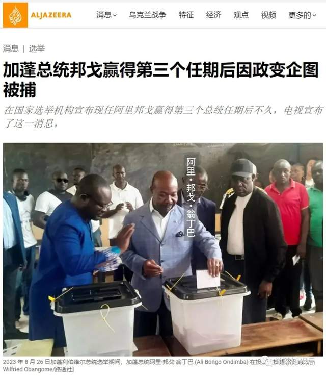 加蓬，政变了 | 地球知识局_百科TA说
