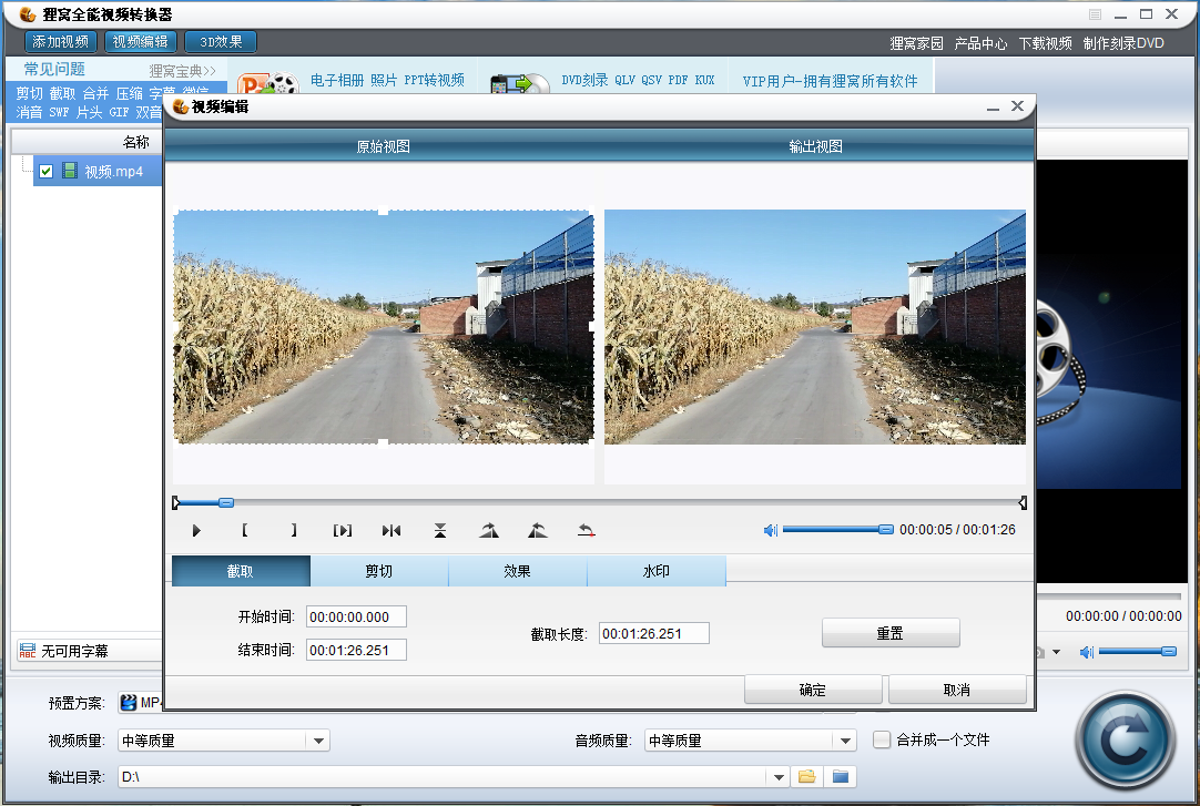  p>狸窝全能 a href="#">视频转换器 /a>是一款功能强大,界面友好的