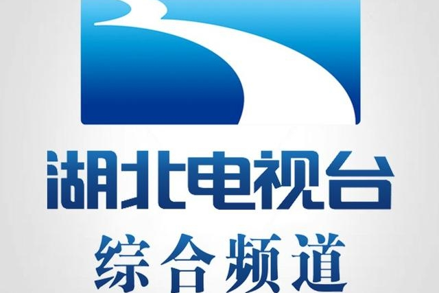 p> a href="#">湖北电视台 /a>综合频道是湖北广电最早的电视频道.