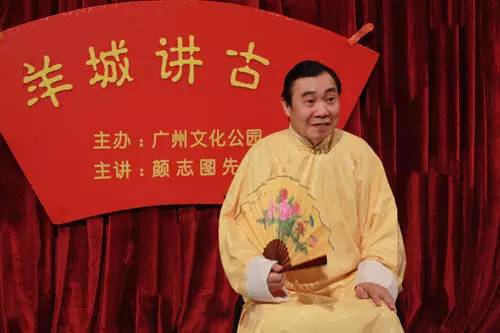  p>粤语讲古又名"讲古","说书","讲故事",是