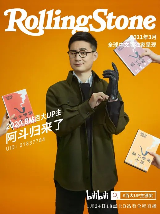 阿斗归来了