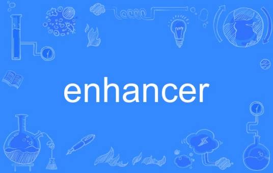 enhancer（英语单词）_百度百科