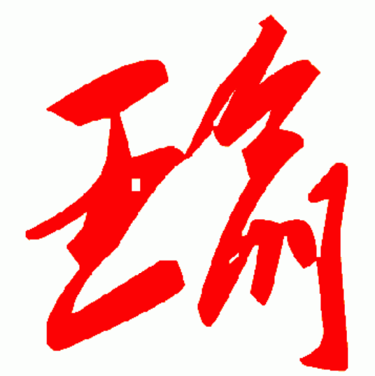 data-ctrid="t4miifsbxb9q">瑜(拼音:yú)是汉语通用规范二级字