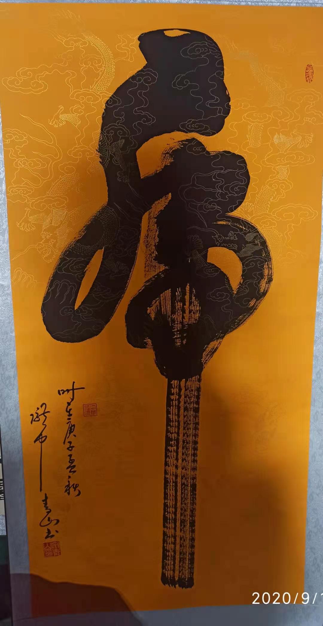  p data-id="2jcsctxuxcw">宋青山,书法家,现为 span class="ref"