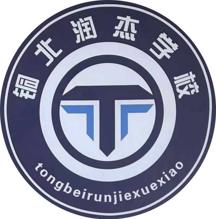 铜北润杰学校,位于徐州市铜山区 a target="_blank" href="/item/郑集