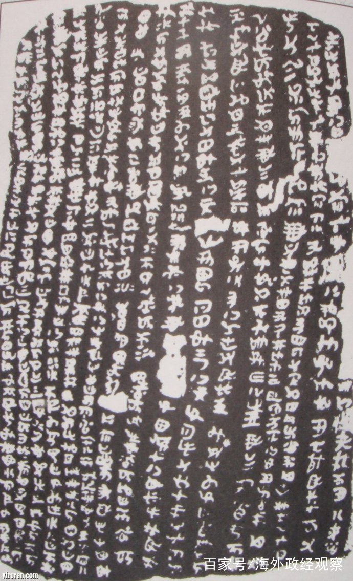 彝语彝文发展简史_百科TA说
