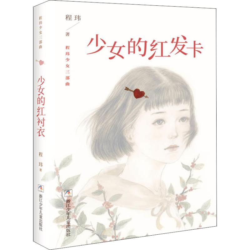 少女的红发卡