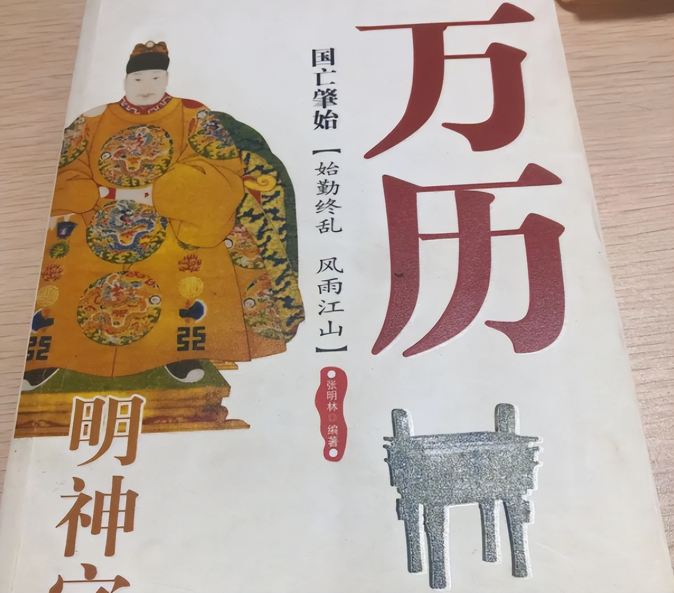 朱常洵如何成为福王，神宗如何宠爱他？_百科TA说