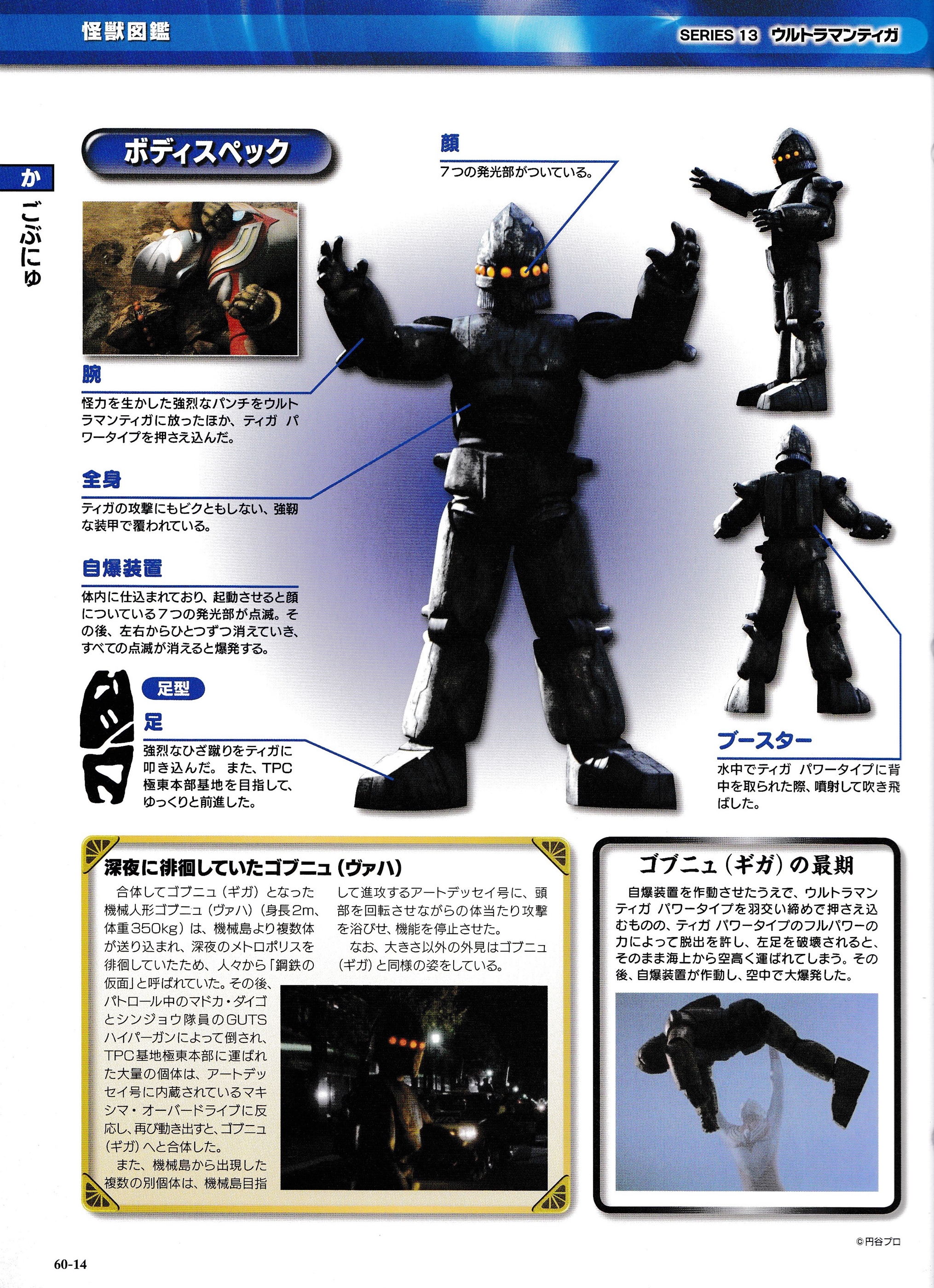  p data-id="go0ja3jkp6">哥布纽,是日本特摄