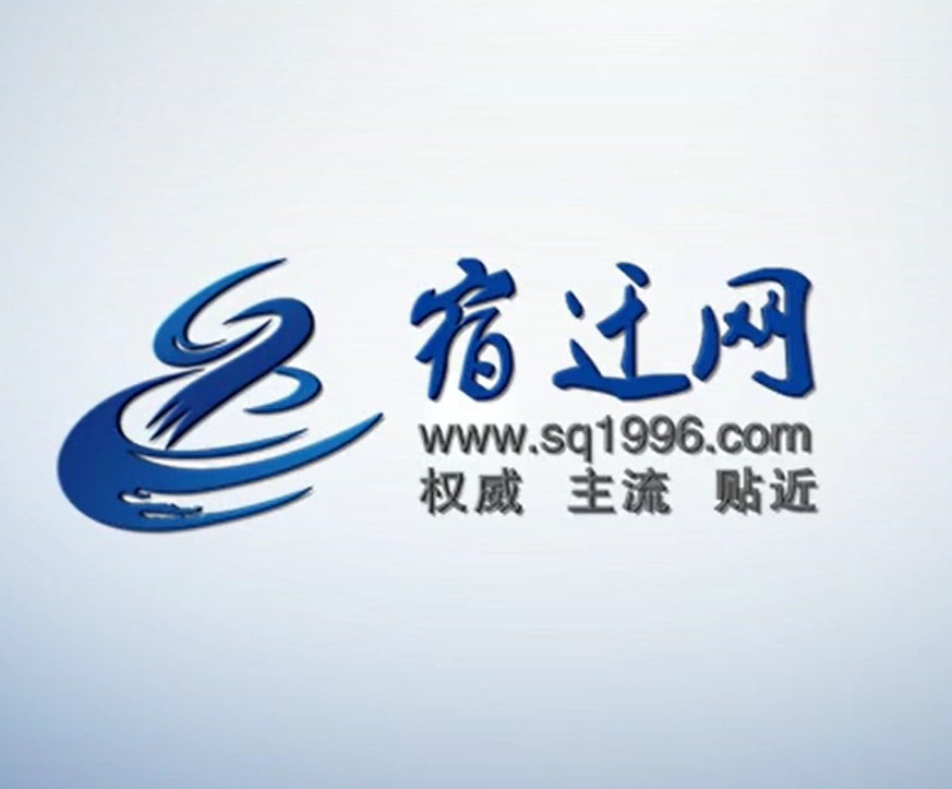 宿迁网站推广怎么样 全网资源