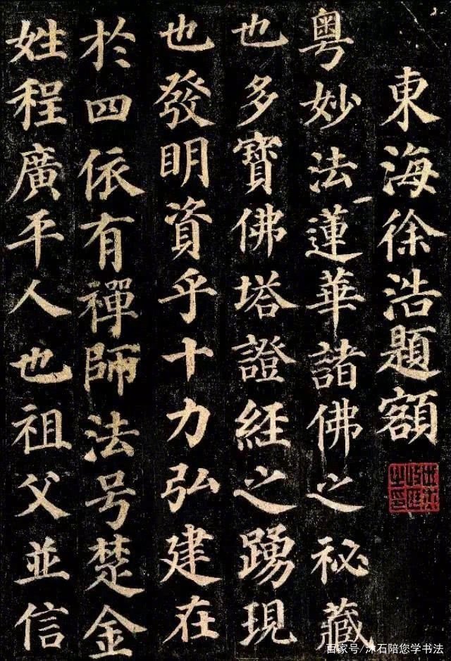 中国-顏真卿『小字麻姑仙壇記』何紹基蔵本三种合装本#珂罗版本#蘇州古書店印章 ColBase