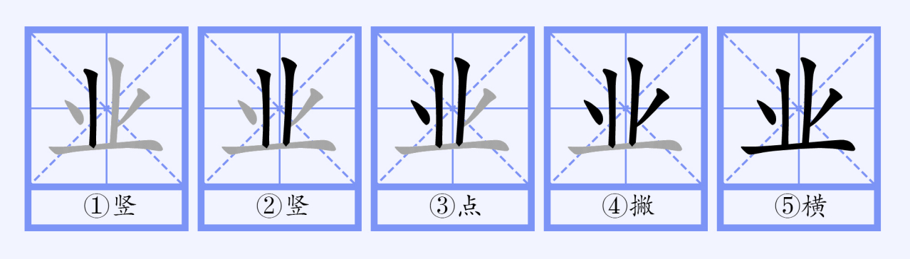 业（汉语文字）_百度百科