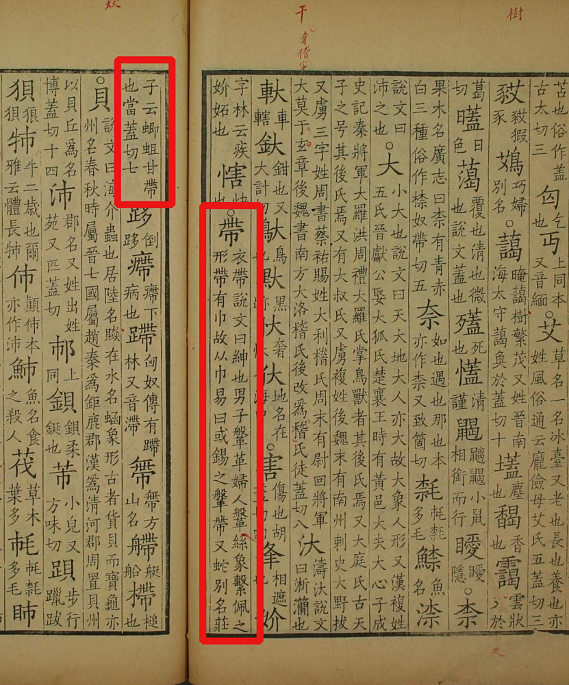 广韵